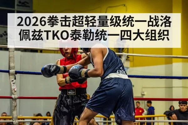 boxing match action