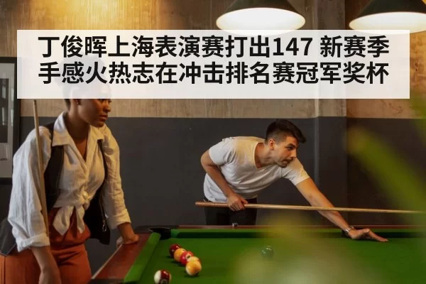 snooker