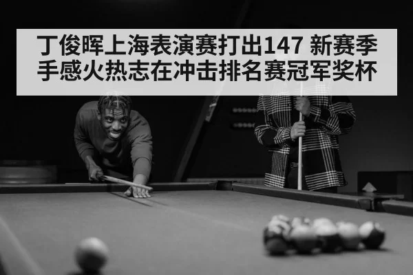 snooker player
