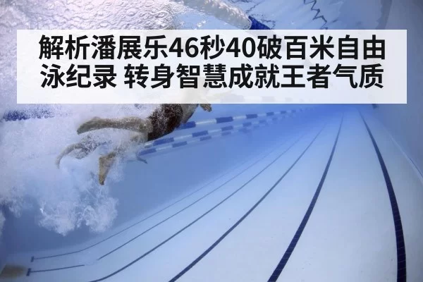 swimmer underwater