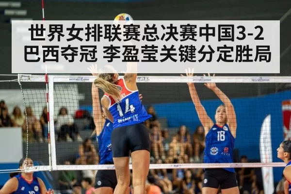 volleyball match action