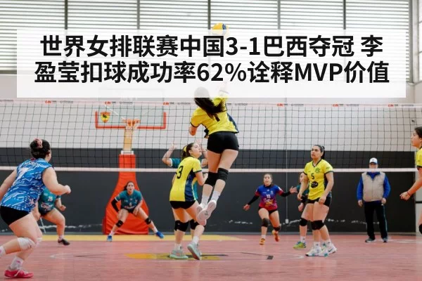 Li Yingying spiking volleyball