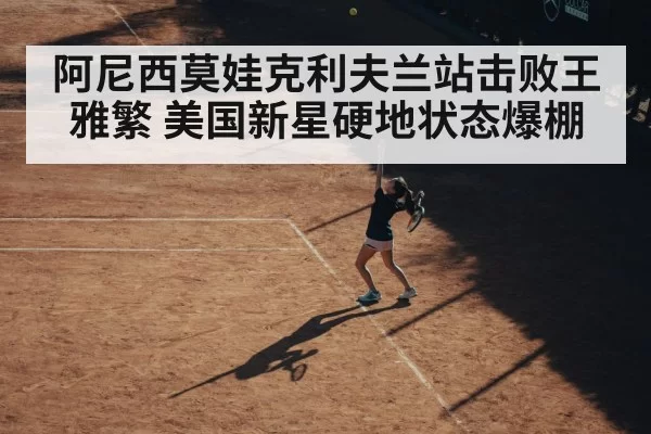 female tennis player serving