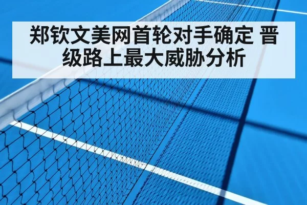 tennis court hard court