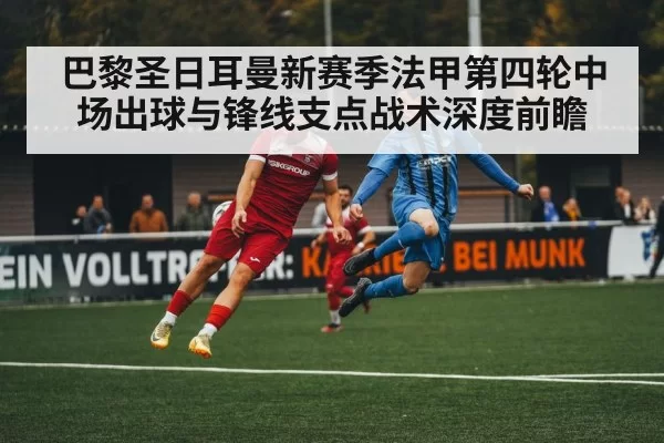 soccer striker header match